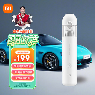 Xiaomi 小米 MIJIA 米家 SSXCQ01XY 手持式吸尘器