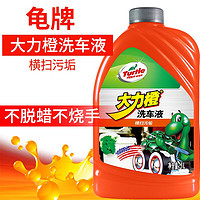 Turtle Wax 龟牌 大力橙洗车液 1L