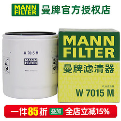 MANN FILTER 曼牌滤清器 MANNFILTER 曼牌 W7015 机油滤清器