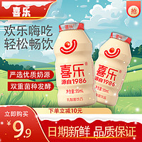 喜乐 经典乳酸菌饮品原味益生菌营养酸奶牛奶饮料95ml*20瓶装整箱