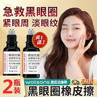 LOY HANC 洛语杭希 精华油20ml*2瓶