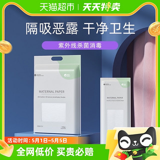 88VIP：Joyncleon 婧麒 包邮婧麒孕产妇专用卫生纸月子纸产房产后产褥刀纸250g包纸巾加长