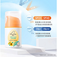 Giving 启初 儿童防晒霜 45g(SPF40PA++)