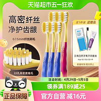 88VIP：云南白药 宽头柔丝成人牙刷软毛家庭装家用清洁牙缝6支装官方正品
