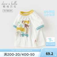 戴维贝拉(DAVE&BELLA)儿童t恤短袖男童上衣纯棉小童打底衫半袖宝宝衣服夏季童装 白色 80cm(身高73-80cm)