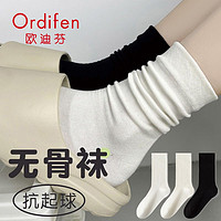 Ordifen 欧迪芬 白色堆堆袜子女夏季中筒纯棉搭配小皮鞋春秋款无骨袜月子袜