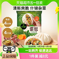 88VIP：bibigo 必品阁 云包速食早餐半成品速冻面点什锦杂菜320g*1袋4只装包子