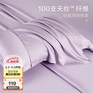 博洋（BEYOND）博洋家纺100支天丝枕套单件套单人宿舍莱赛尔床上用品 100支天丝枕套—花语（一对装） 48*74cm*2