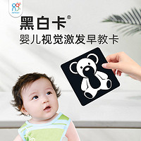 海润阳光 黑白卡片婴儿早教卡宝宝新生儿视觉激发彩色大卡闪卡玩具