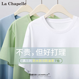 La Chapelle 男士纯棉三防短袖 3件