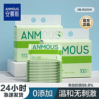 Anmous 安慕斯 湿厕纸孕妇怀孕期专用湿巾孕妇婴儿专用家庭