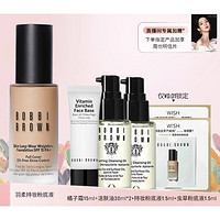 BOBBI BROWN 羽柔持妆粉底液 #1号  30ml（赠橘子霜15ml+洁肤油30m*2+特妆粉庭液1.5ml+虫草粉底液1.5ml）