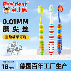 Paul-Dent 寶兒德 Pauldent寶兒德兒童超細軟毛牙刷0-3到6一12歲以上小孩學生換牙期