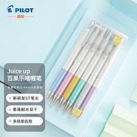 PILOT 百乐 日本百乐（PILOT）Juice Up新款彩色中性笔手账笔 金属色系6色套装 0.4mm LJP120S46CM原装进口