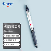 PILOT 百乐 BLRT-VB5 按动中性笔 黑色 0.5mm 单支装