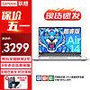 Lenovo 联想 小新 Air 14 2021款 十一代酷睿版 14英寸 轻薄本 银色 (酷睿i5-1155G7、核芯显卡、8GB、512GB SSD、1080P、IPS、60Hz）