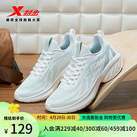 XTEP 特步 跑步鞋男跑鞋运动鞋新品鞋子透气回弹耐磨运动跑鞋 1-白色 41