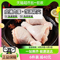 88VIP：sunner 圣农 生鸡肉单冻琵琶腿鸡腿冷冻生鲜食材黄焖鸡腿块500g