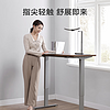 五一放价、家装季、PLUS会员：京东京造 电动升降电脑桌 书桌 学习桌 单电机1.2m胡桃木色