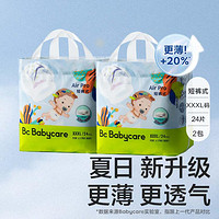 babycare Air pro日用轻薄尿不湿成长裤L76/XL64/XXL56