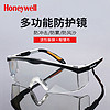 霍尼韦尔 护目镜防风防尘防雾工业骑车可戴眼镜男潮ins防护眼镜