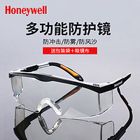 霍尼韦尔 护目镜防风防尘防雾工业骑车可戴眼镜男潮ins防护眼镜
