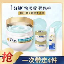 Dove 多芬 氨基酸修護發膜260g+50g*2+洗發乳100g柔順