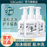 Suk Garden 蔬果园 儿童洗手液泡沫型非免洗家用泡泡洗手液香味持久超香按压瓶