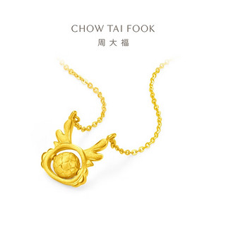 CHOW TAI FOOK 周大福 F233117 旋转龙鳞珠黄金项链 45cm 5.9g