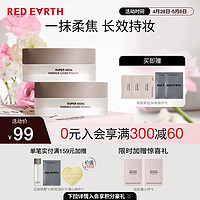 Red Earth 红地球 精华散粉定妆持久不脱妆控油保湿蜜粉饼-珍珠白6.5g