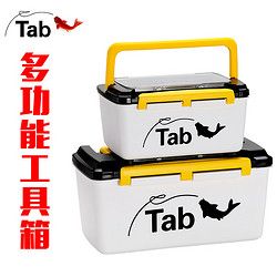 Tab钓鱼工具箱垂钓收纳盒渔具箱配件收纳箱 多功能路亚盒大号双层