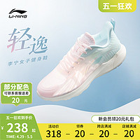 LI-NING 李宁 轻逸 | 跑步鞋女鞋健身跳绳软底透气跑鞋减震轻便休闲运动鞋