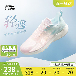 LI-NING 李宁 轻逸 | 跑步鞋女鞋健身跳绳软底透气跑鞋减震轻便休闲运动鞋