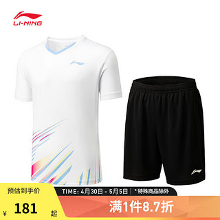 LI-NING 李宁 羽毛球服俱乐部系列比赛套装吸汗透气男女同款AATU025 NONE 标准白黑色 AATU025-2 XL