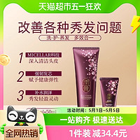 88VIP：ReEn 润膏 LG睿嫣润膏舒盈养护进口洗发水250ml 50ml持久留香 滋润修护