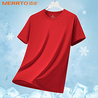 MERRTO 迈途 男士速干冰丝短袖T恤（任选4款）
