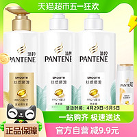 88VIP：PANTENE 潘婷 洗发水护发素丝质洗护套装500g*3 80g修护干枯发改善毛躁