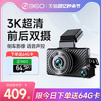 360 G系列 G580 行车记录仪