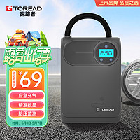 TOREAD 探路者 有线车载充气泵