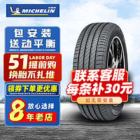 MICHELIN 米其林 汽车轮胎 PRIMACY 4 ST 浩悦4代 245/45R18 100W适配奔驰奥迪A6君越