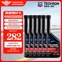 Chevron 雪佛龙 特劲系列 TCP 燃油系统清洁剂 355ml*6瓶