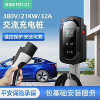 PRTDT 普诺得 380V21KW充电桩适用特斯拉modelY3XS三相交流快充桩11KW7KW