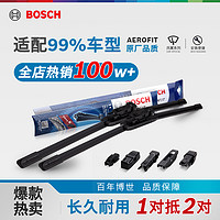 BOSCH 博世 风翼 U型雨刷