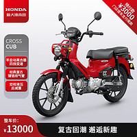 HONDA 新大洲本田 摩托车整车 优惠商品