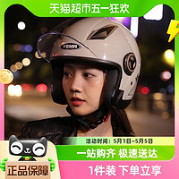 YEMA 野马 电动车头盔3C认证男女士冬款摩托车半盔四季通用电瓶车安全帽