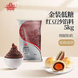 SHUNNAN 顺南 金装低糖红豆沙5kg