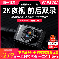 PAPAGO 趴趴狗 N291 WiFi版 行车记录仪