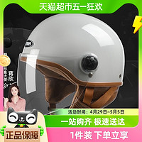88VIP：YEMA 野马 电动摩托车头盔3C认证男女四季通用飘盔冬季保暖半盔盔帽
