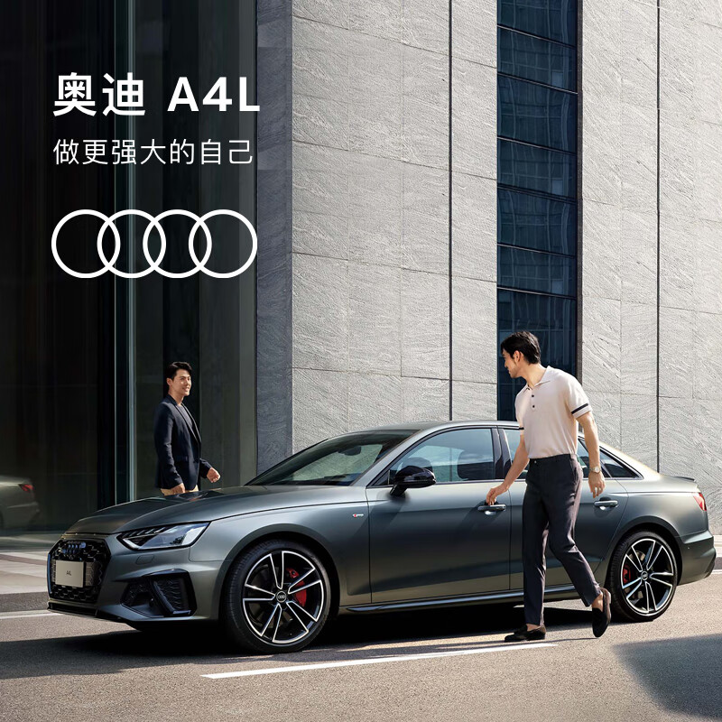 一汽-大众奥迪 A4L 22款 35 TFSI 时尚动感型