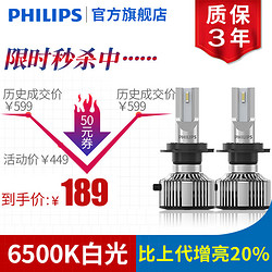 PHILIPS 飞利浦 LED汽车大灯灯泡 H7